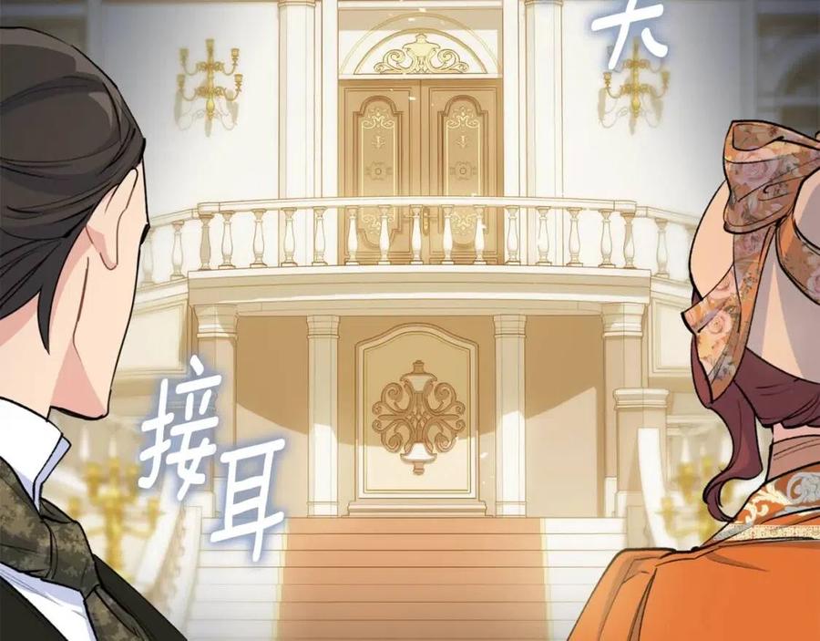 第34话 失败的打扮？150