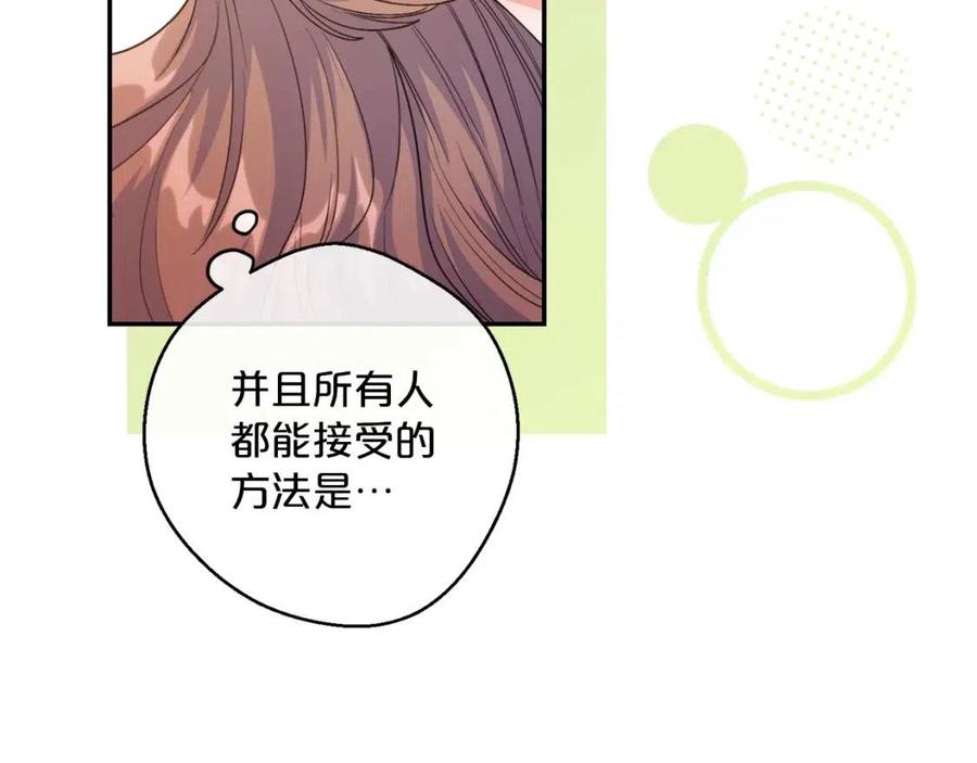 第72话 出大事了？126