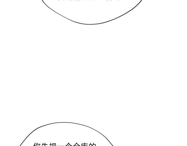 第21话 补救之法54