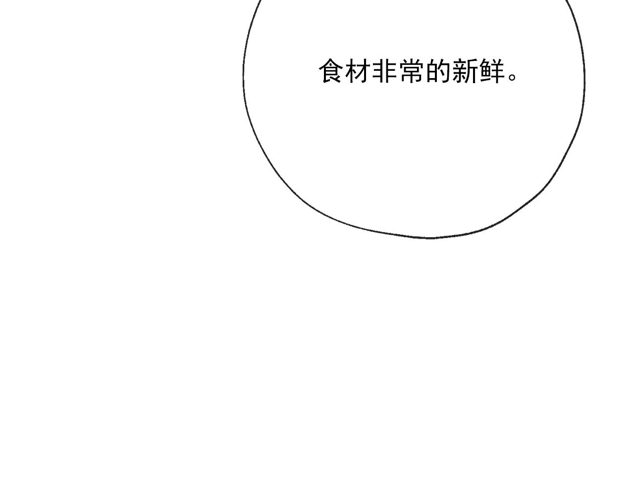 番外4 我吃醋了？11