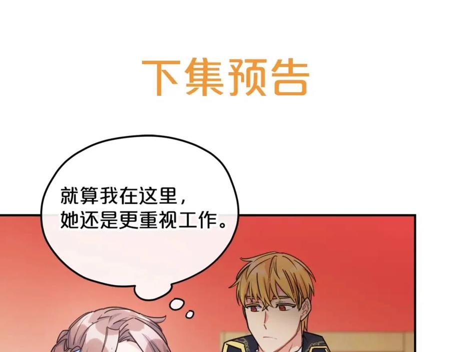 第48话 皇家奶茶180