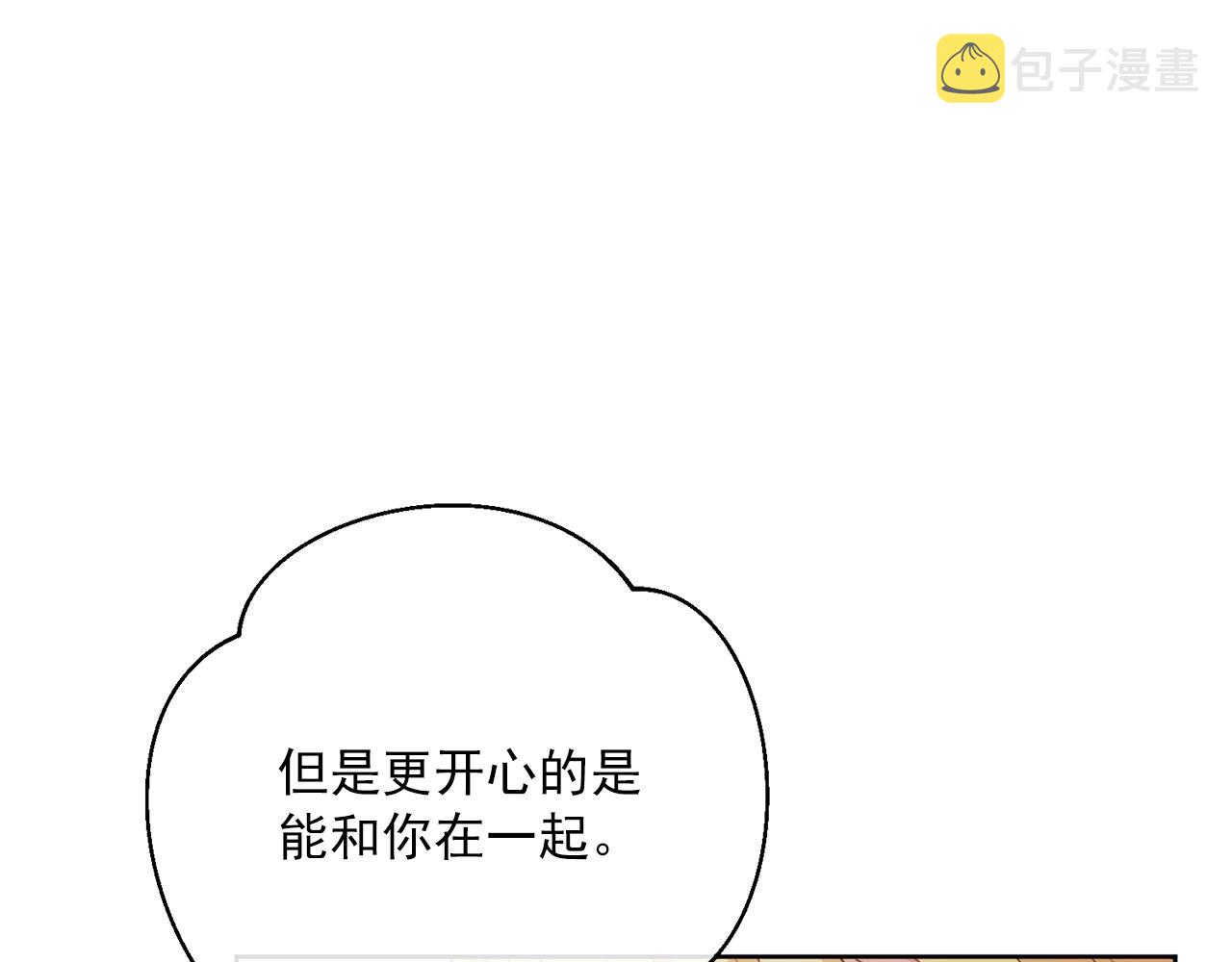 番外8 怀孕97