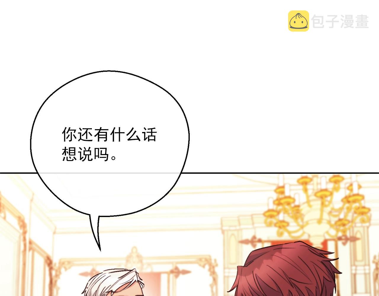 第122话 皇子的结局128