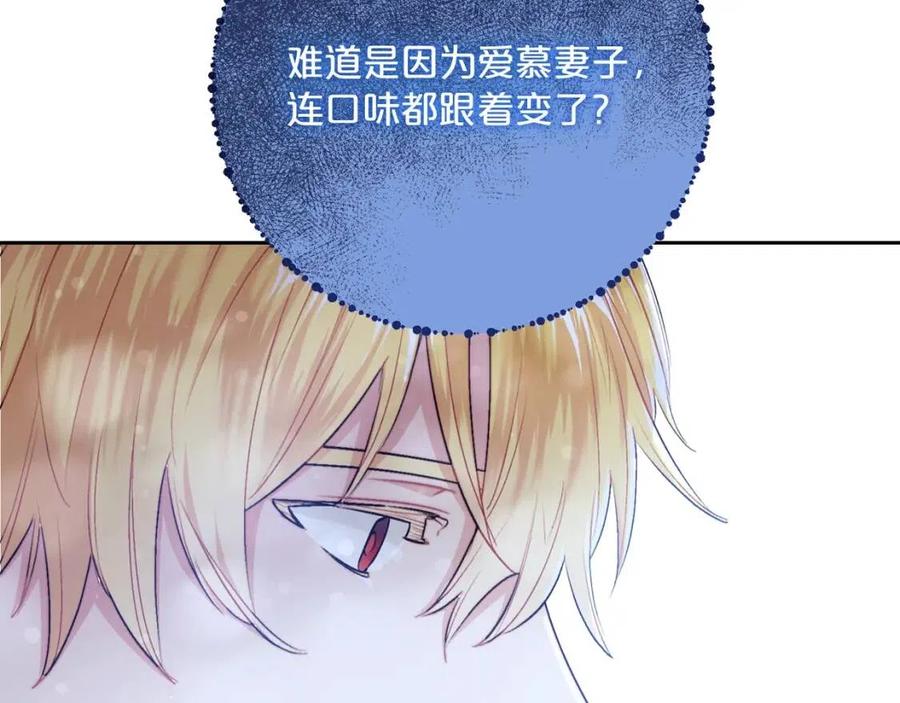 第115话 待在你身边96