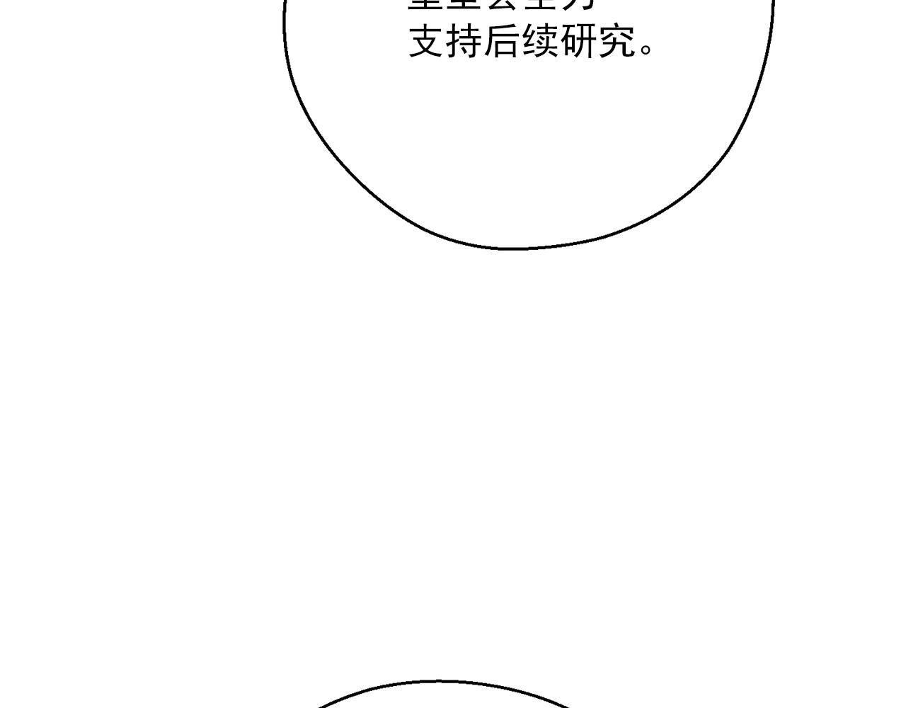 第122话 皇子的结局90