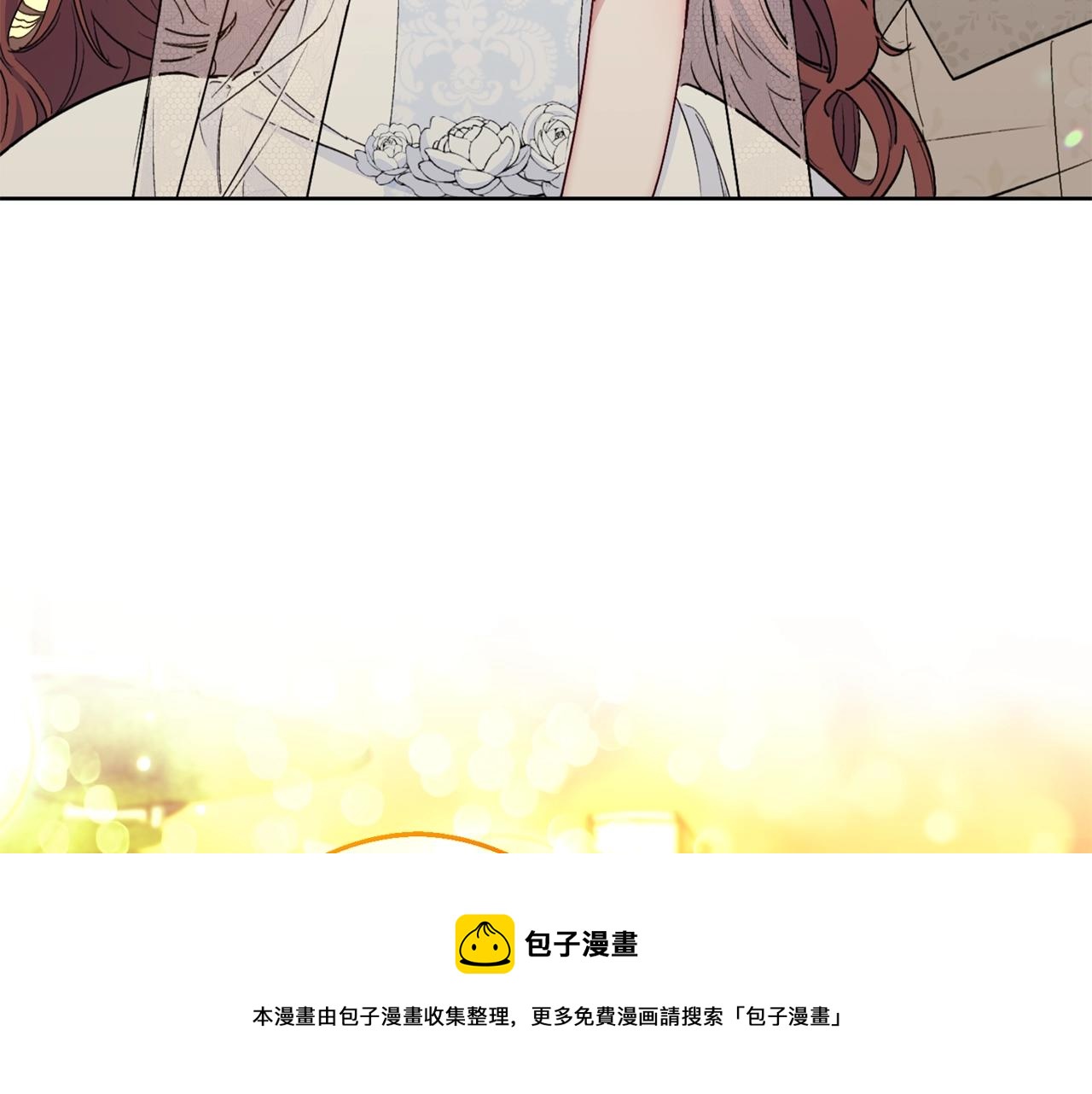 番外7 新婚快乐！112