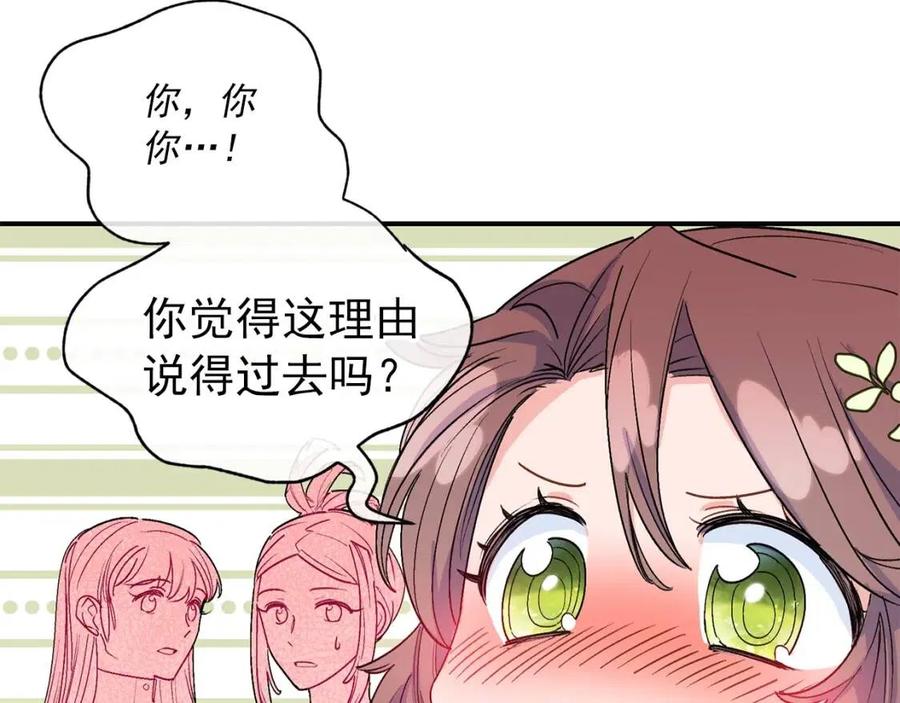 第65话 公爵的宠爱55
