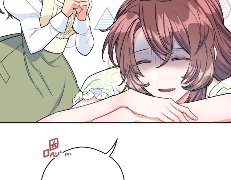 第82话 按摩7