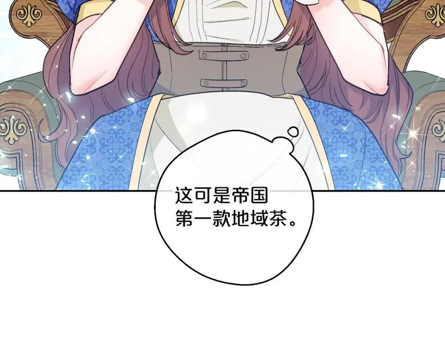 第97话 甜蜜的吻211