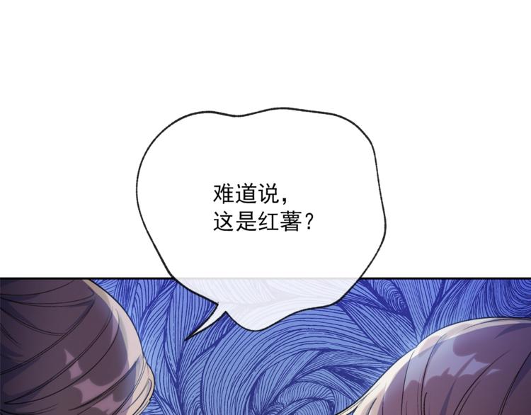 第78话 新菜单诞生！72