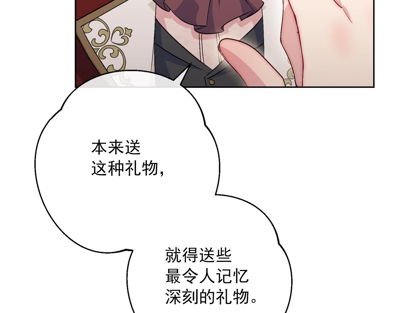 番外12 专属礼物171