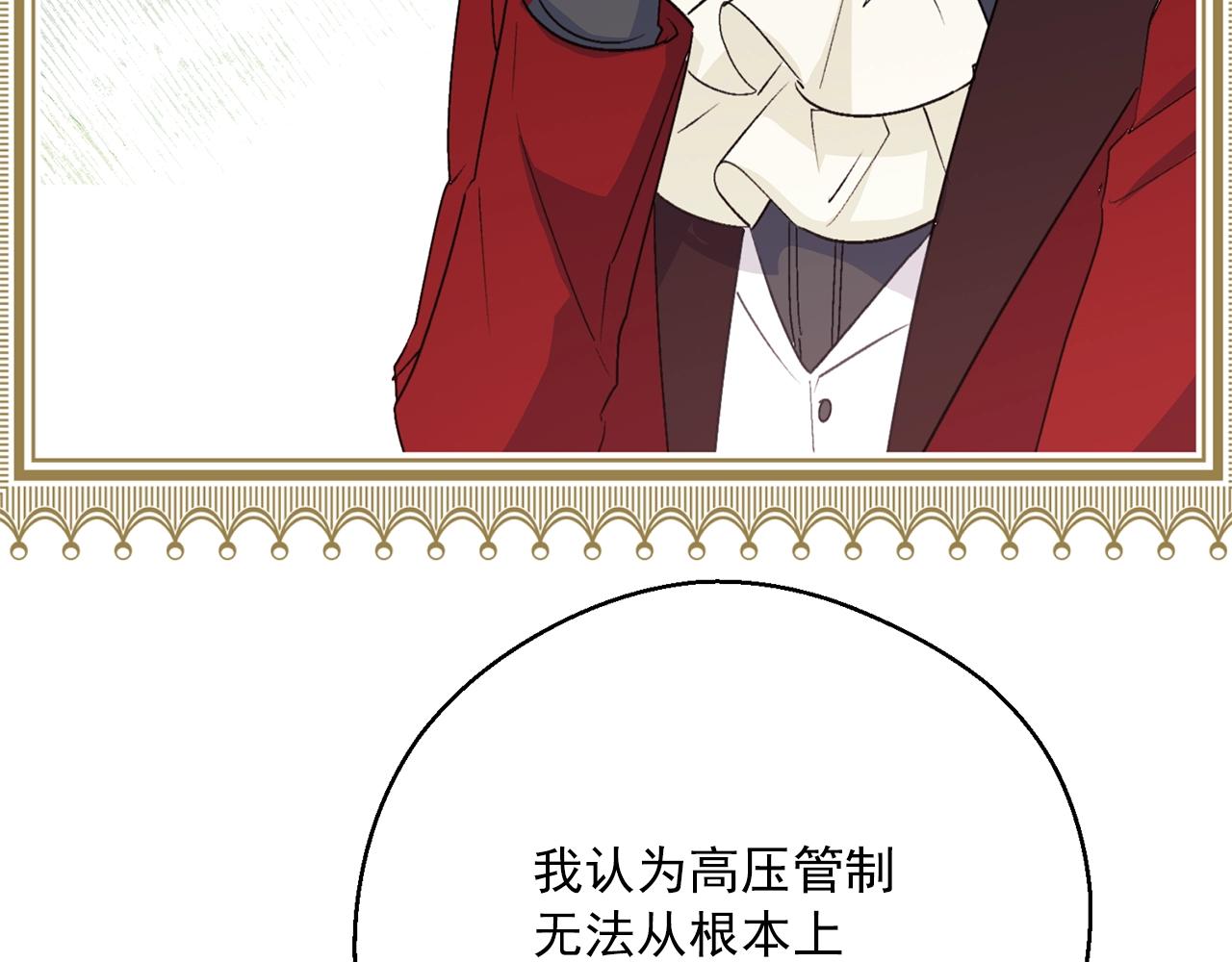 第121话 新的政策122