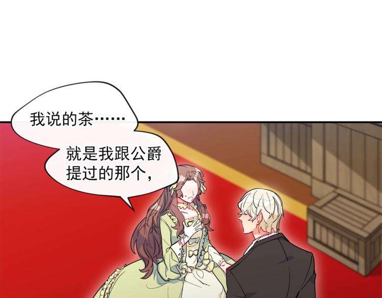 第3话 侍女找茬？3