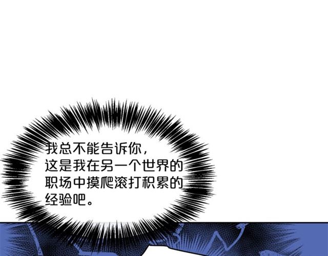 第20话 被陷害60