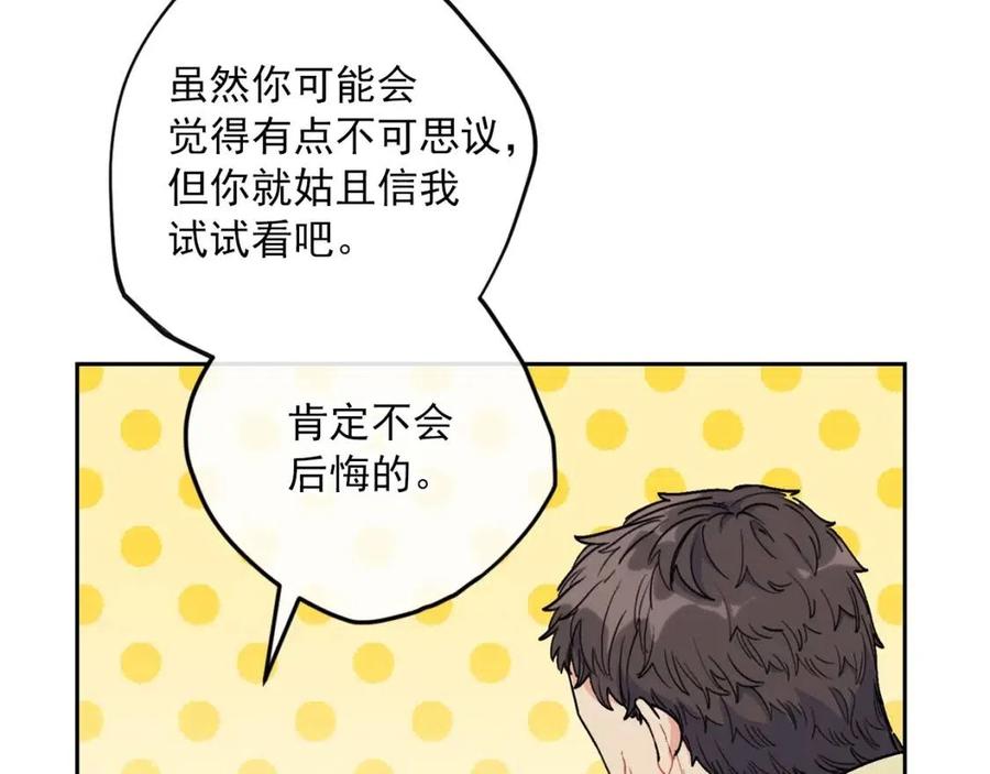 第88话 最棒的杰作86