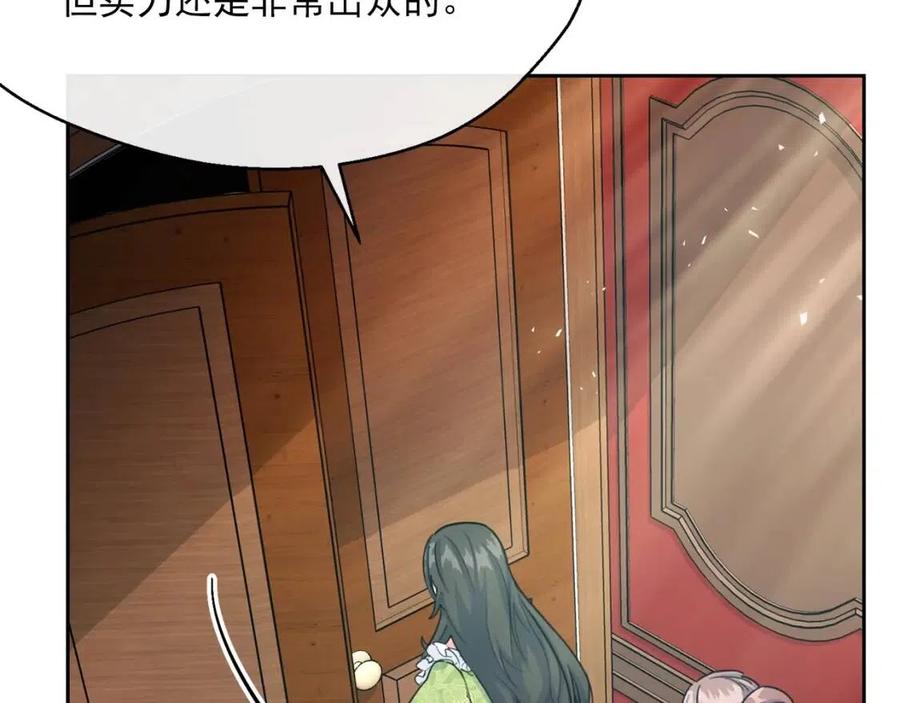 第34话 失败的打扮？96
