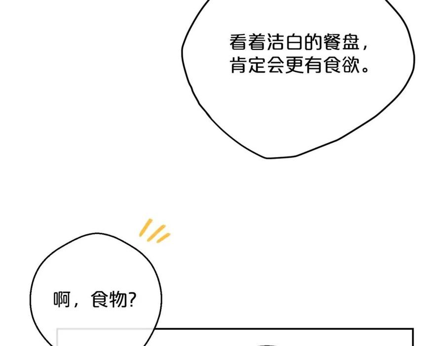 第89话 下午茶92