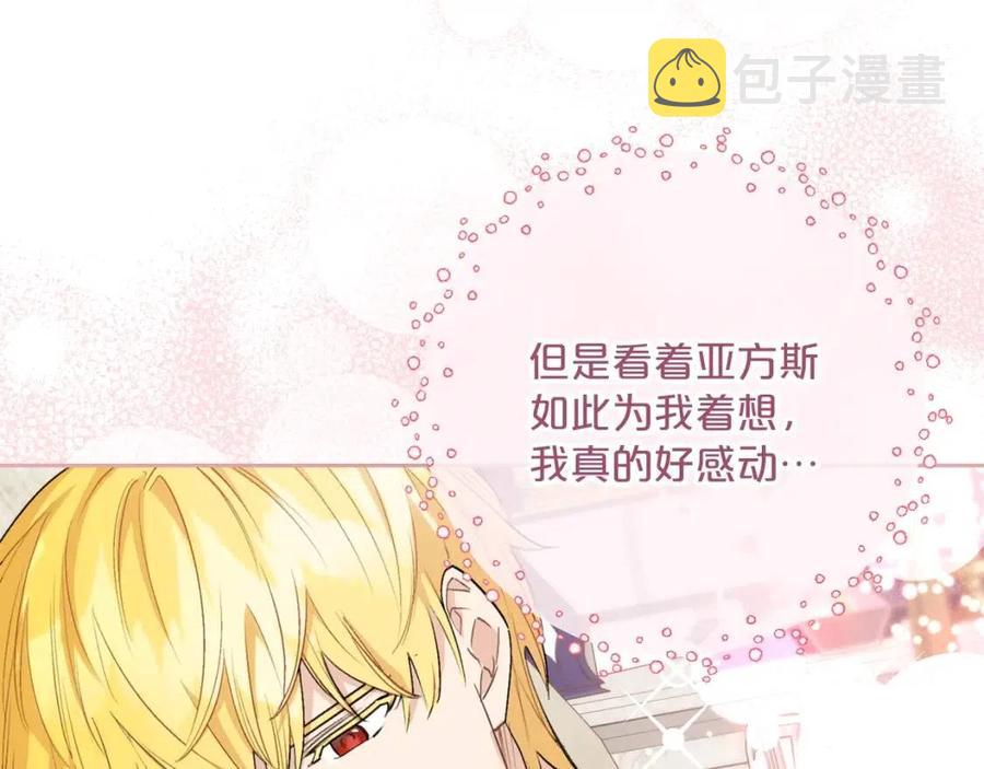 第111话 最幸福的事159