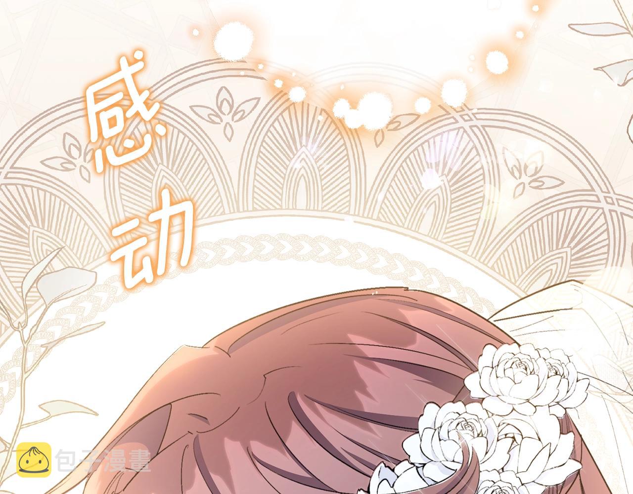 番外7 新婚快乐！49