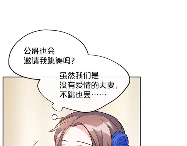 第24话 你我的舞会131