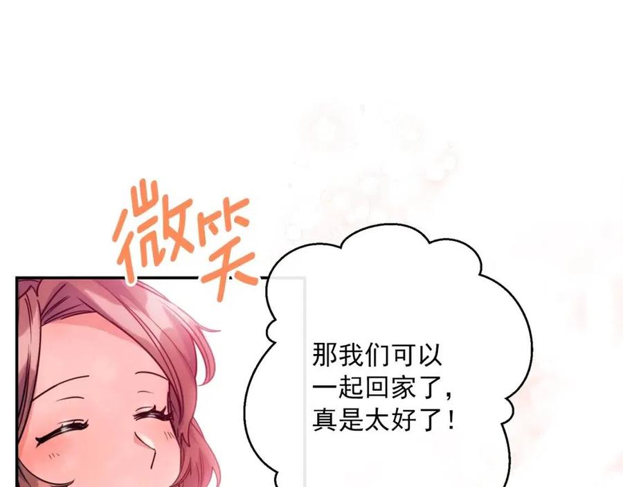 第49话 修改契约？10