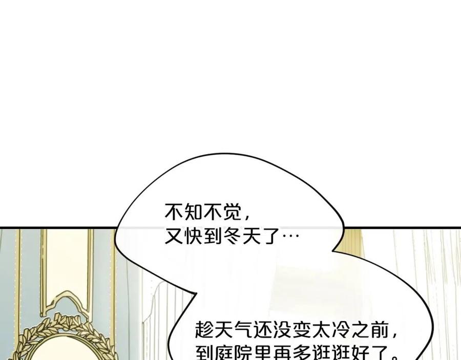第63话 感情危机？88