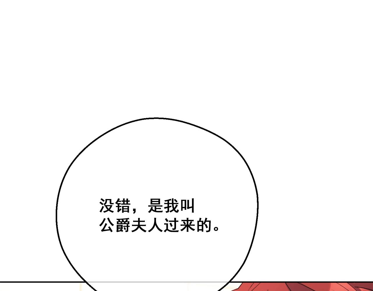 第122话 皇子的结局20