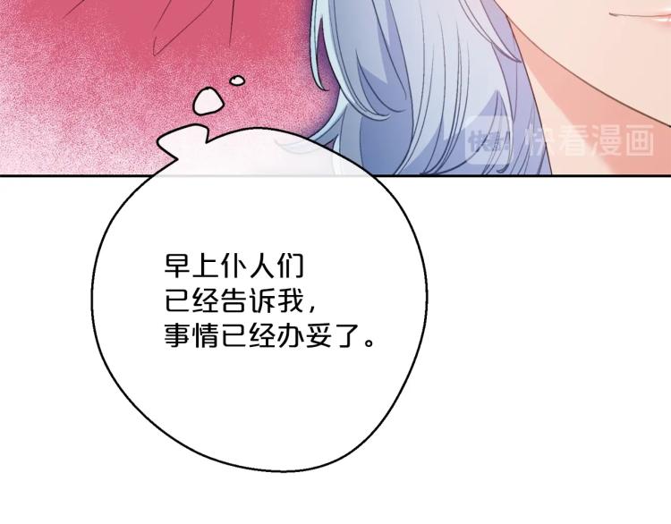 第92话 公爵回来了66