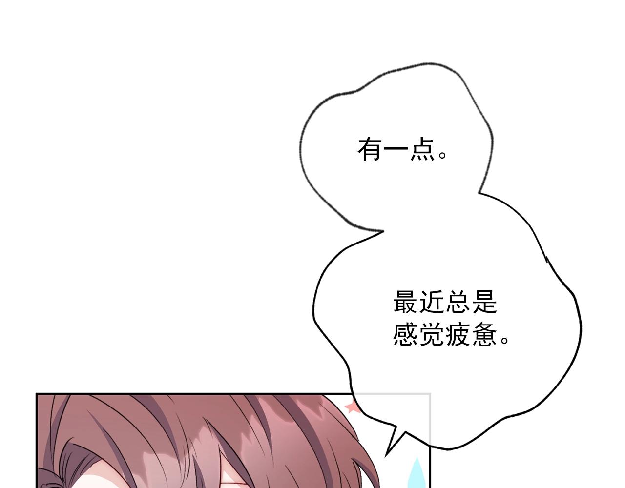 番外7 新婚快乐！175