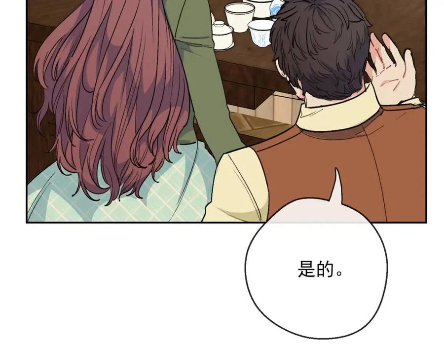 第88话 最棒的杰作32
