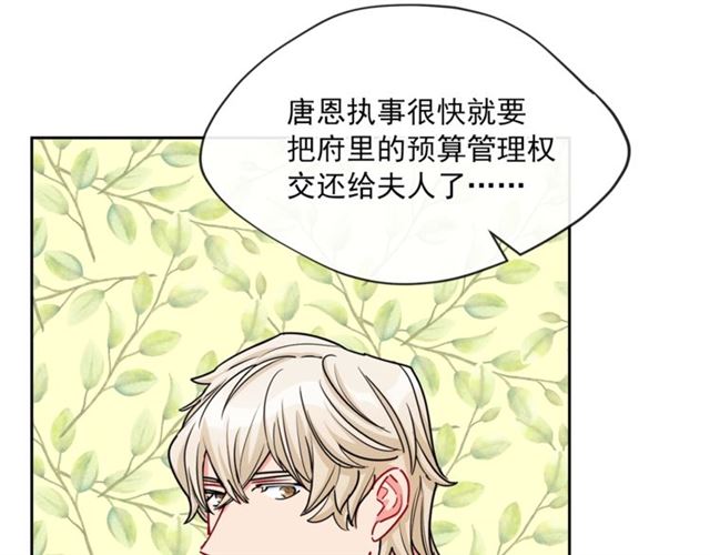 第19话 执事的考验8