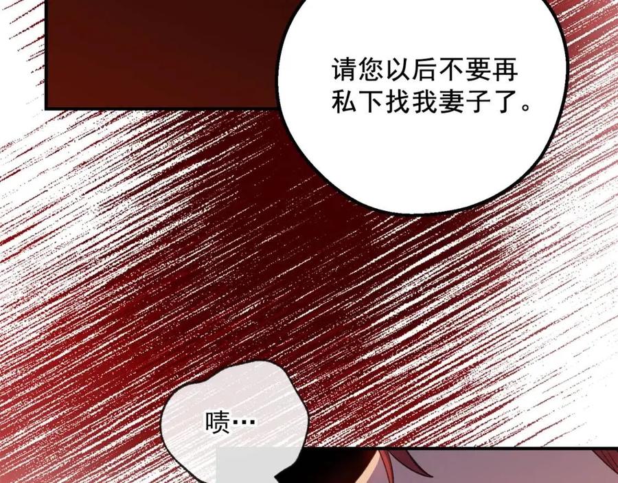 第74话 公爵VS皇子179