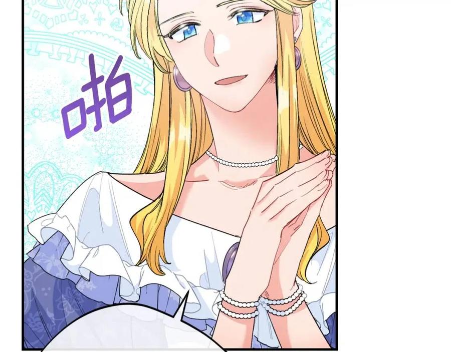第72话 出大事了？10