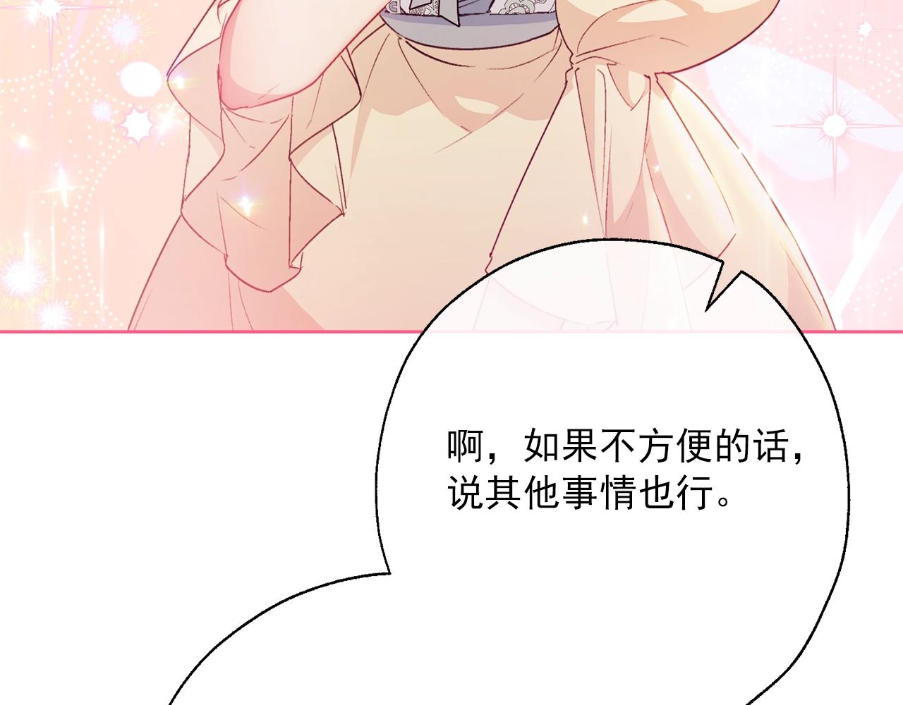 番外14 茶话会游戏48