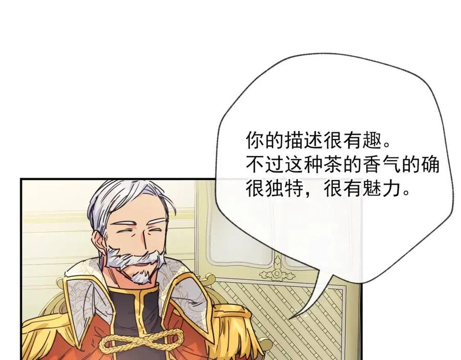 第46话 大吉岭茶57