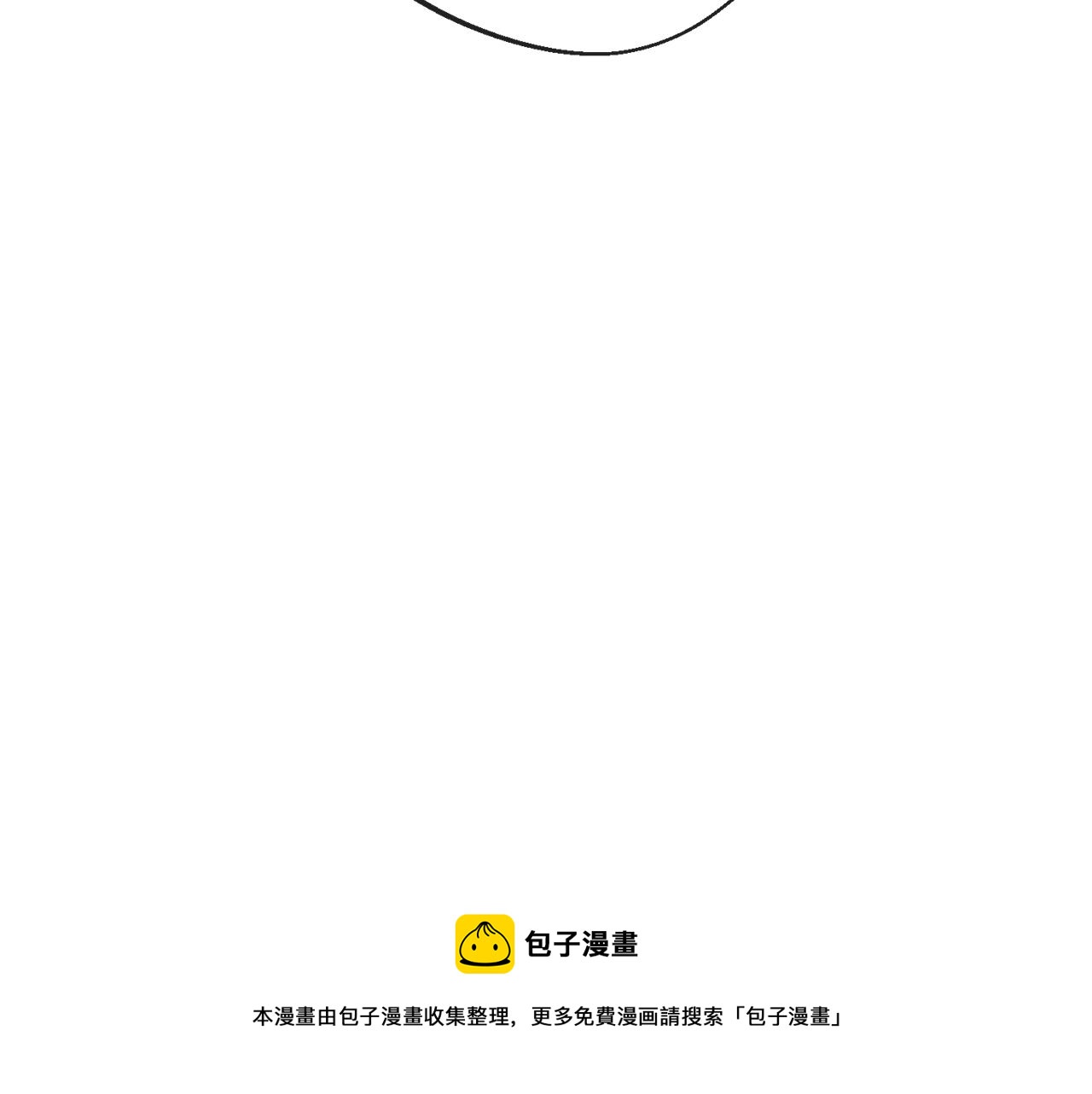 番外4 我吃醋了？160