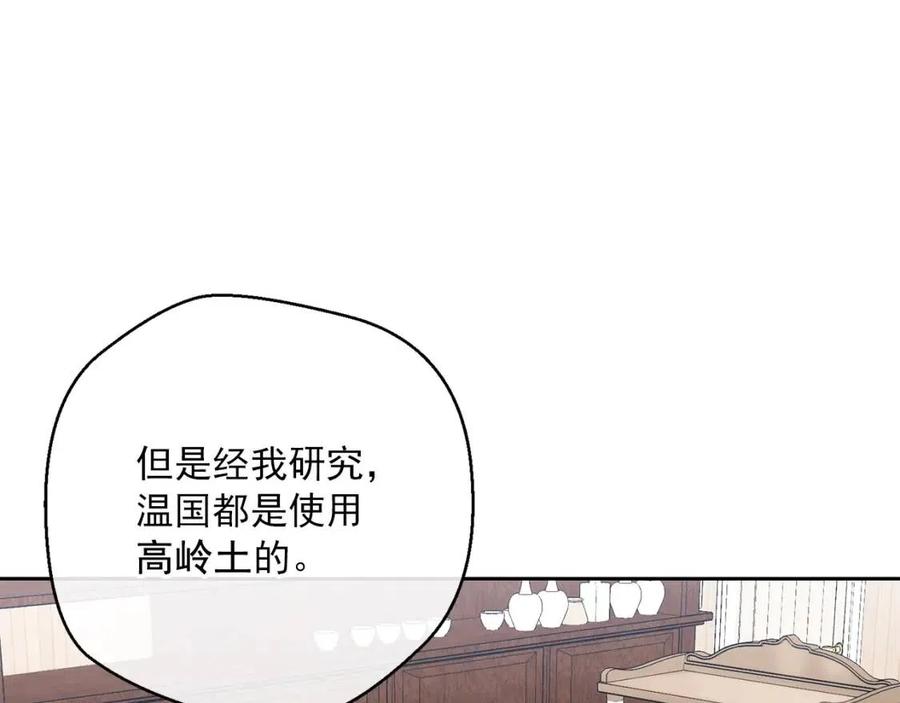第88话 最棒的杰作56