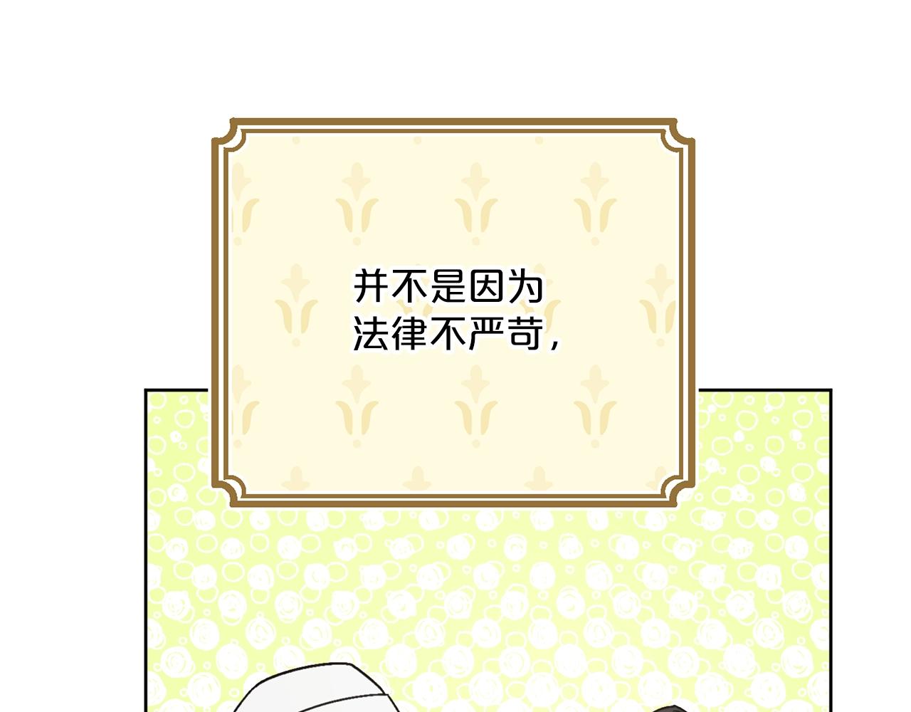 第119话 违法经营？12