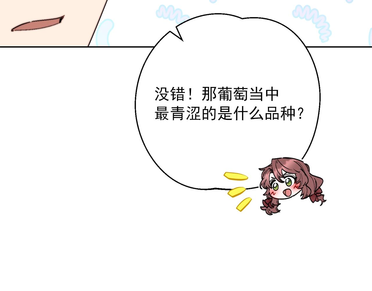 番外1 快把我放下来！146