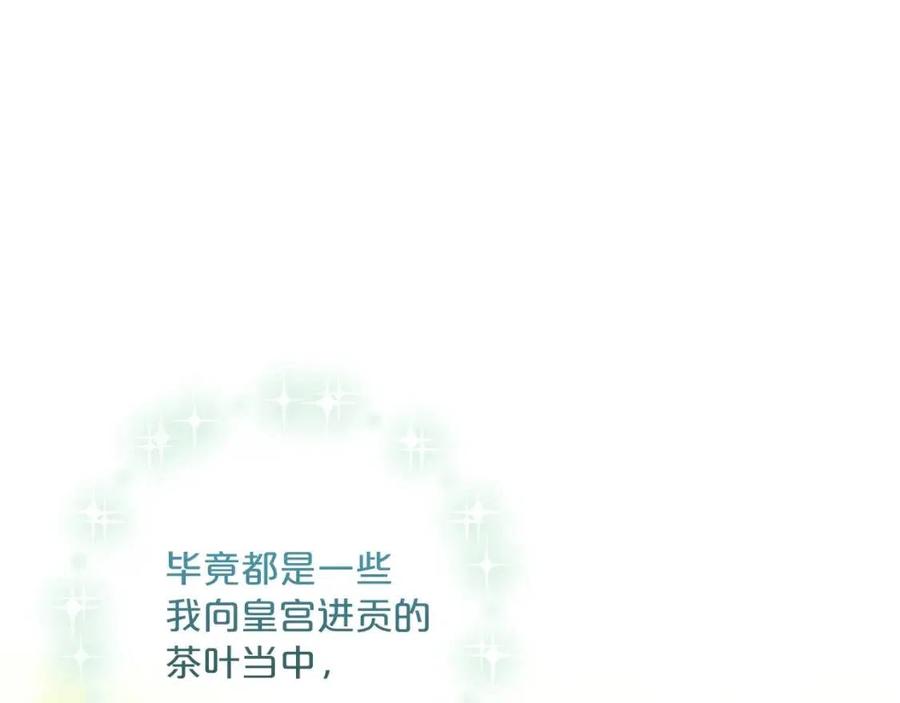 第83话 茶屋设计图181