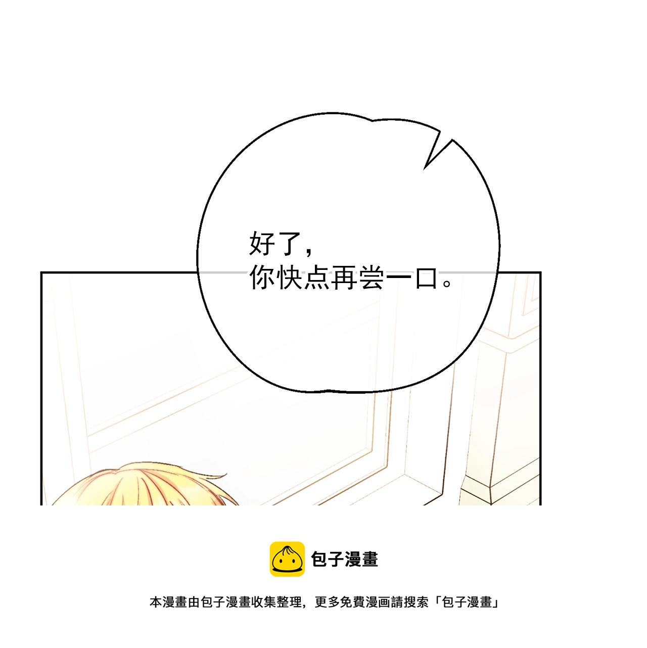 番外1 快把我放下来！152