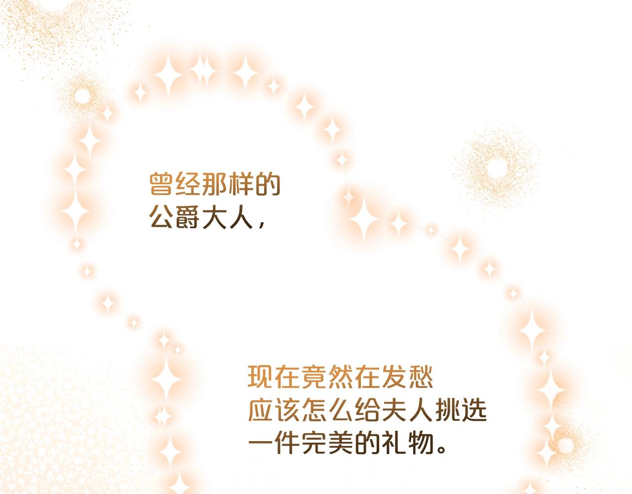 番外12 专属礼物49