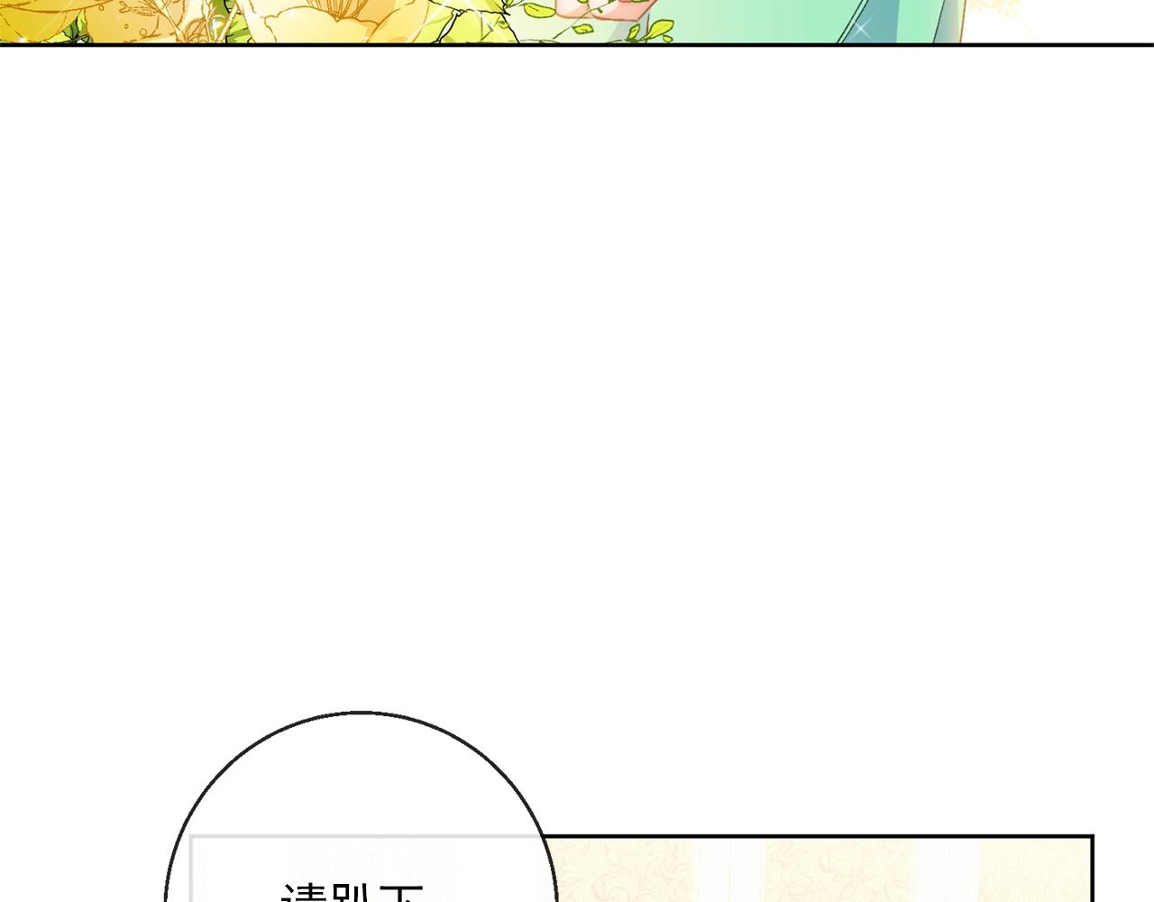 番外4 我吃醋了？97
