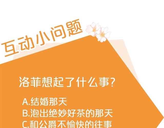 第24话 你我的舞会151