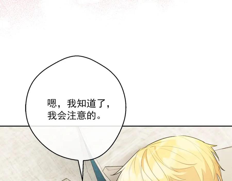 第111话 最幸福的事161