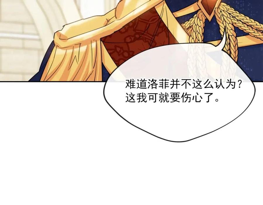 第38话 扎心的谣言148