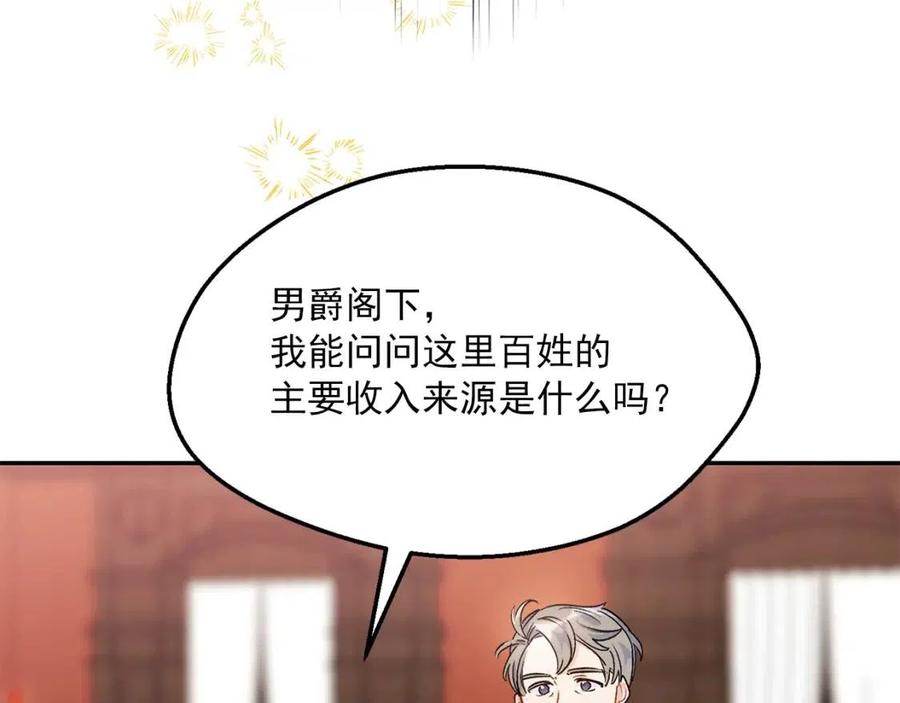 第60话 玫瑰果83