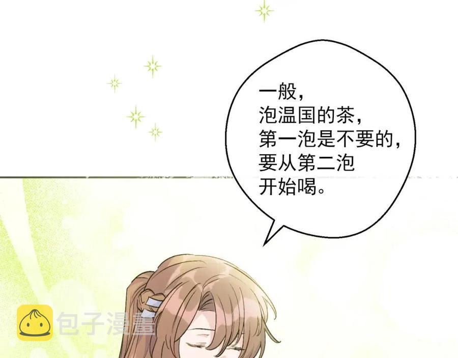 第94话 普洱茶65