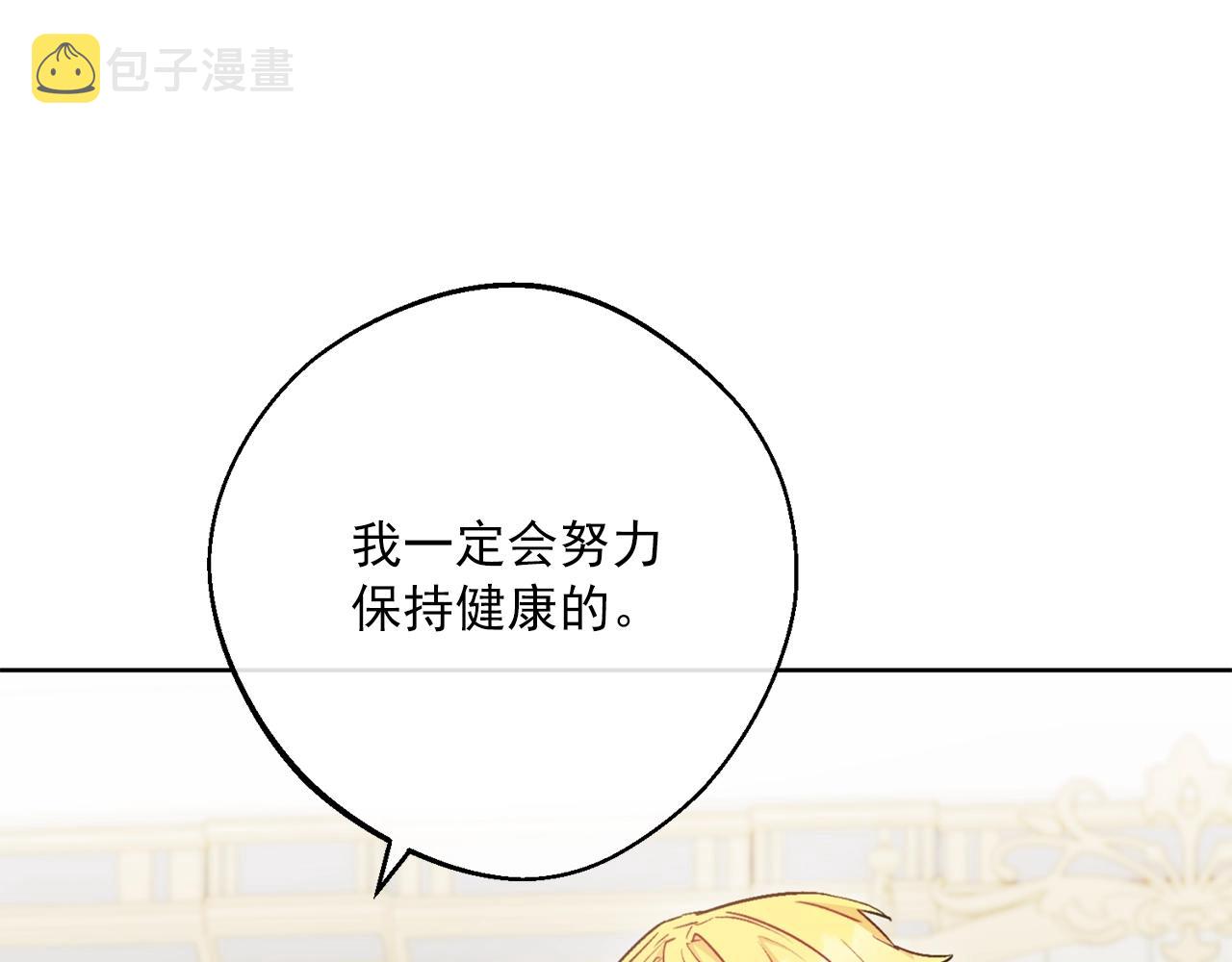 番外8 怀孕149
