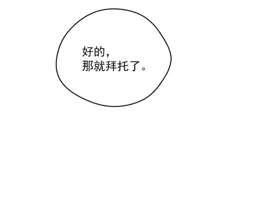 第89话 下午茶116